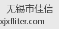 无锡市佳信