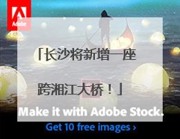 长沙将新增一座跨湘江大桥！